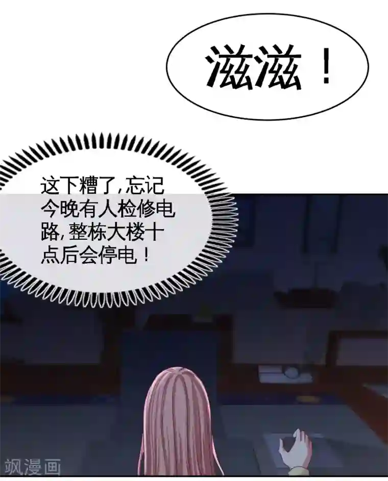 龙王殿第44话 你也是我的女人