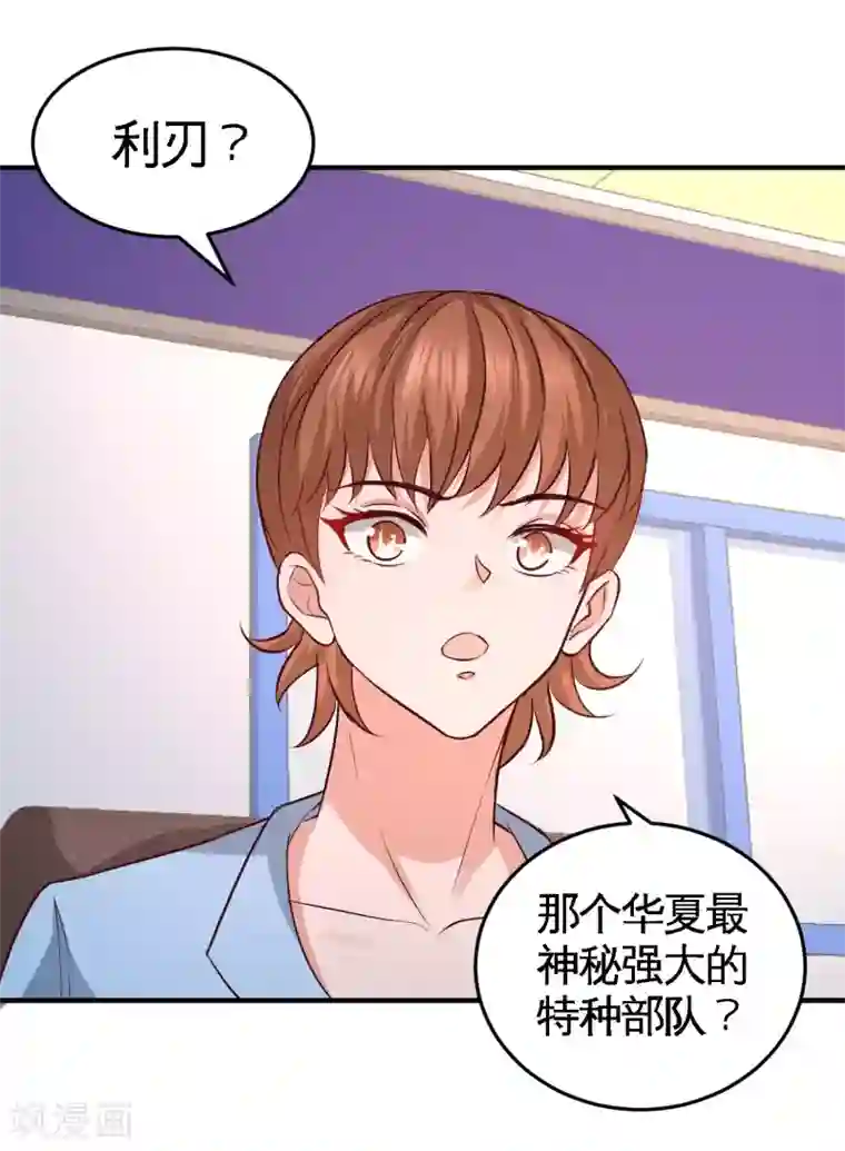 龙王殿第44话 你也是我的女人