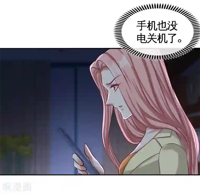 龙王殿第44话 你也是我的女人
