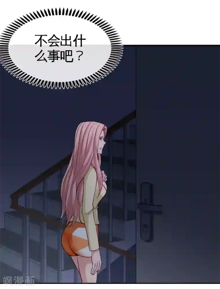 龙王殿第44话 你也是我的女人