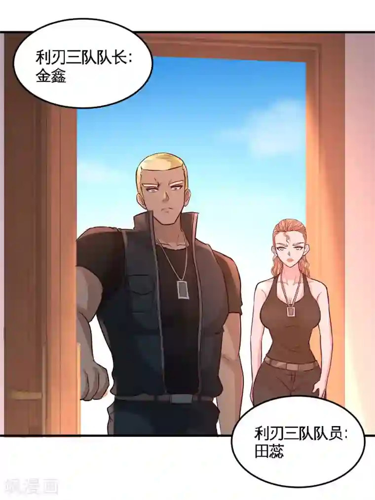 龙王殿第44话 你也是我的女人