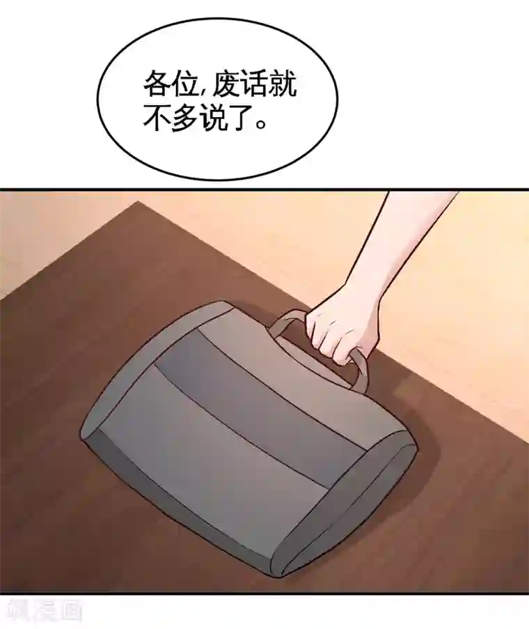 龙王殿第44话 你也是我的女人