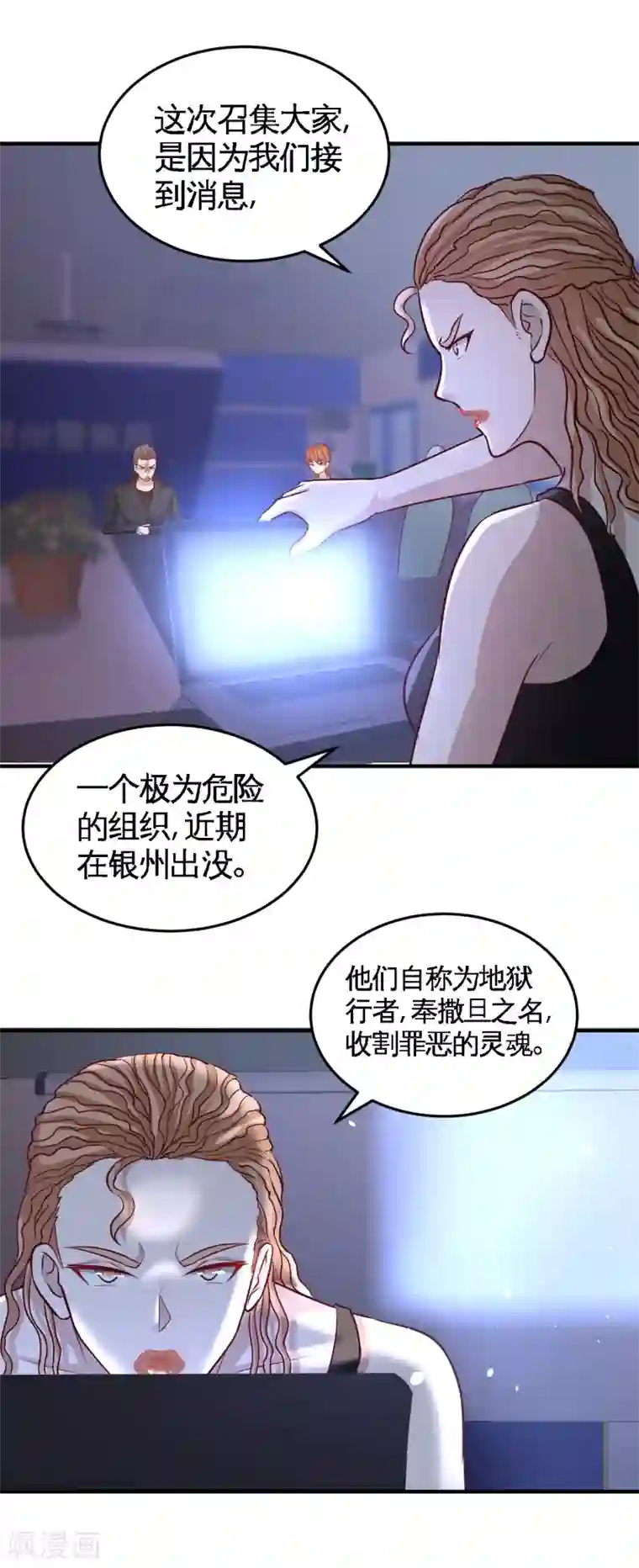 龙王殿第44话 你也是我的女人
