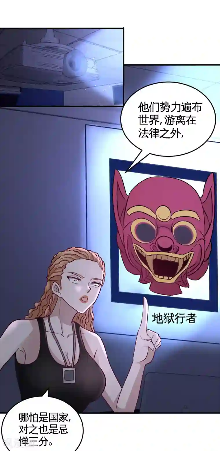 龙王殿第44话 你也是我的女人