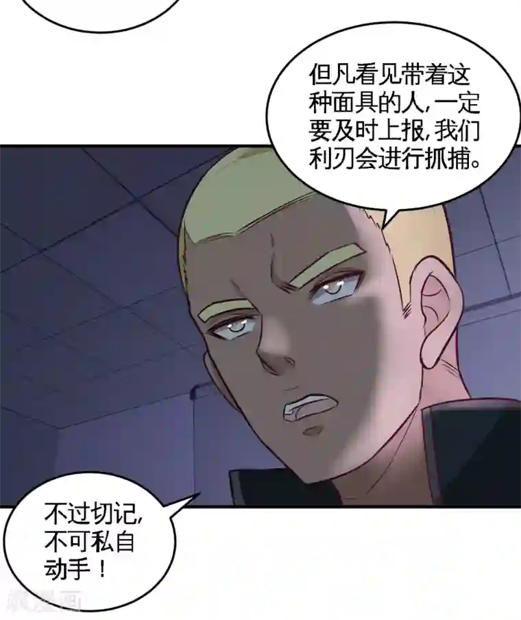 龙王殿第44话 你也是我的女人