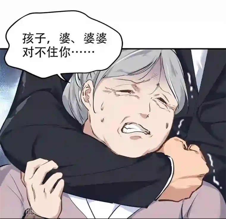 都市之最强狂兵第36话