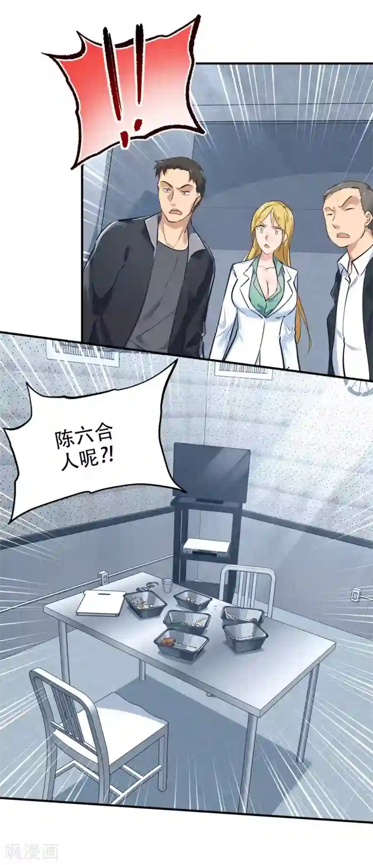 都市之最强狂兵第36话