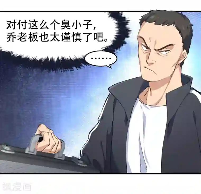 都市之最强狂兵第37话