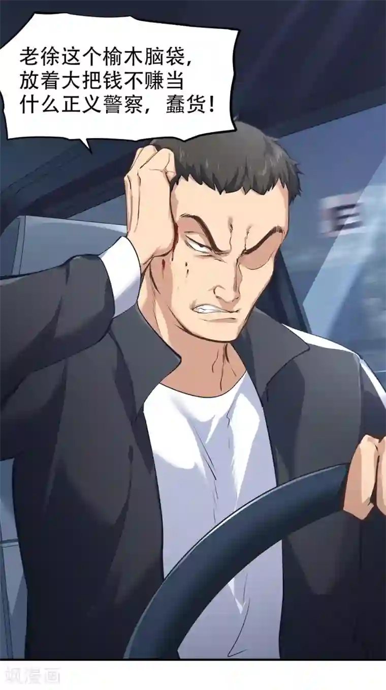 都市之最强狂兵第37话