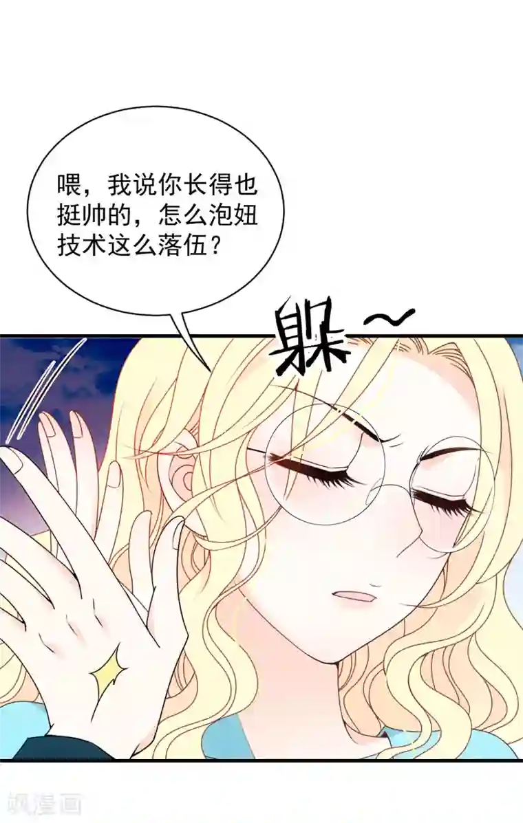 惹上妖孽冷殿下第24话 绑架