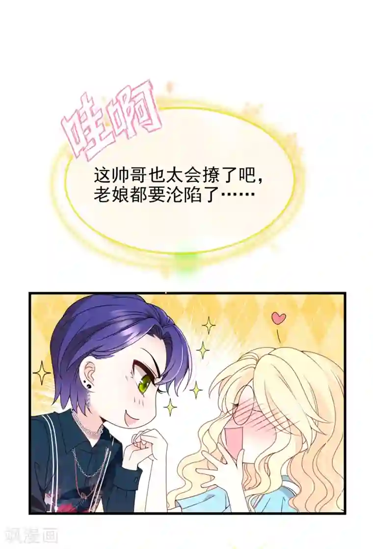 惹上妖孽冷殿下第24话 绑架