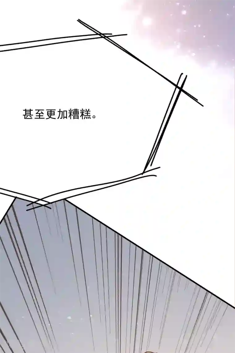 Take Me Out第41话 沐之秋之死