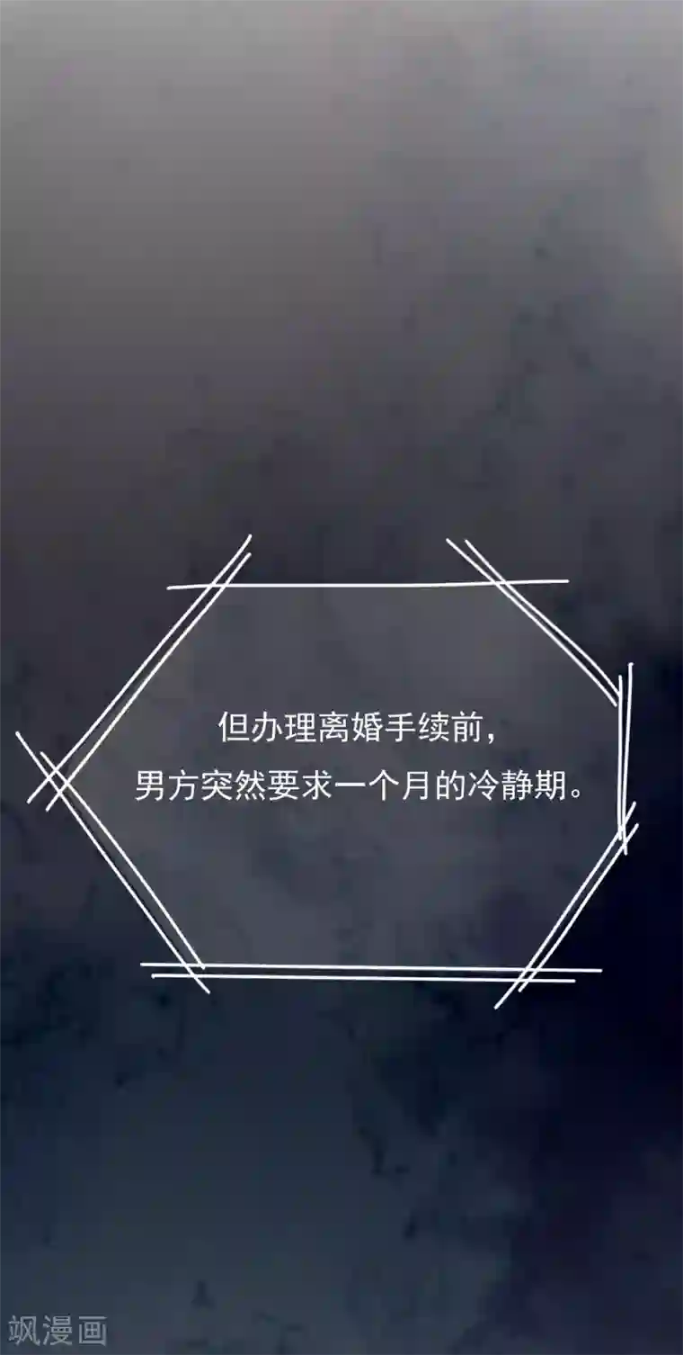 Take Me Out第41话 沐之秋之死