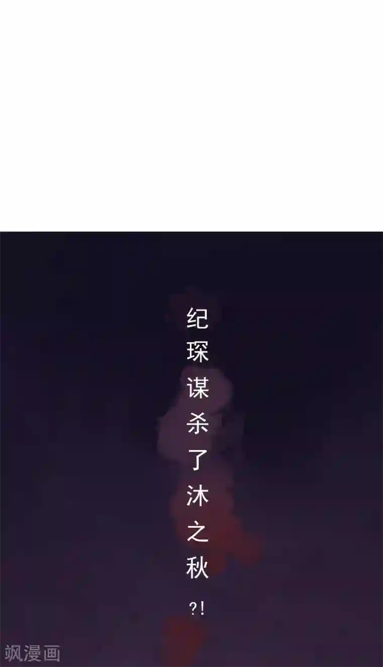 Take Me Out第41话 沐之秋之死