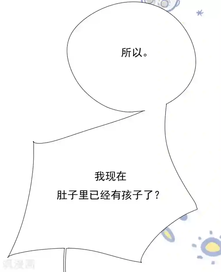 Take Me Out第41话 沐之秋之死