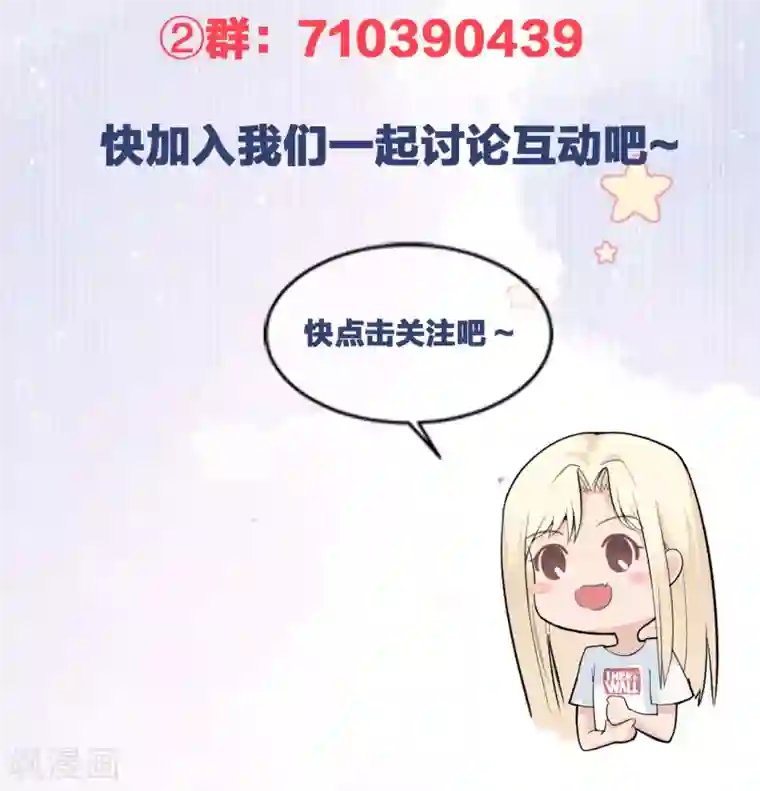 Take Me Out第41话 沐之秋之死