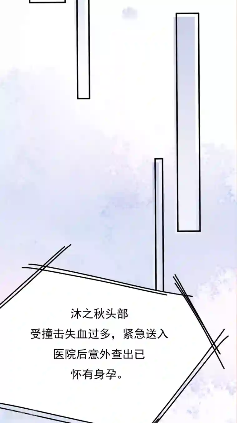 Take Me Out第41话 沐之秋之死