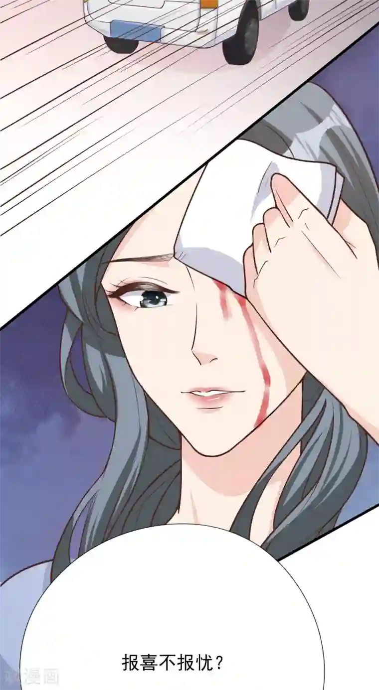Take Me Out第42话 我要离婚！