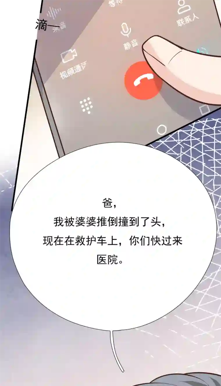 Take Me Out第42话 我要离婚！