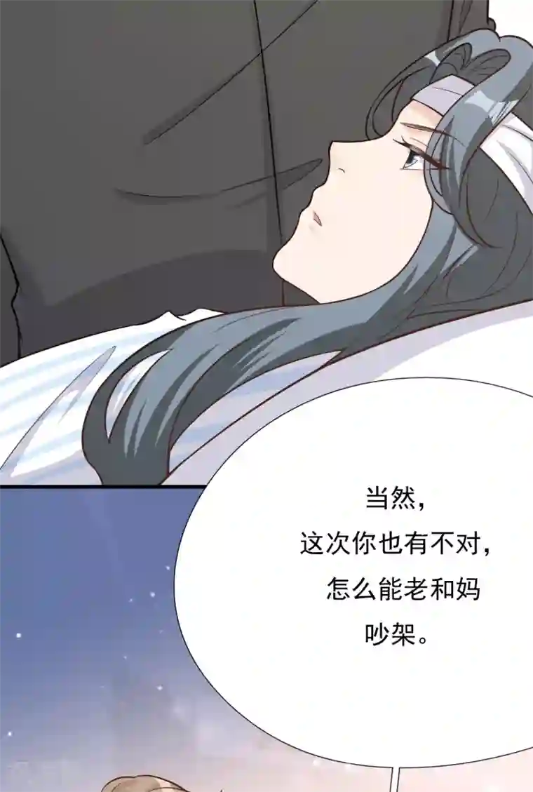 Take Me Out第42话 我要离婚！