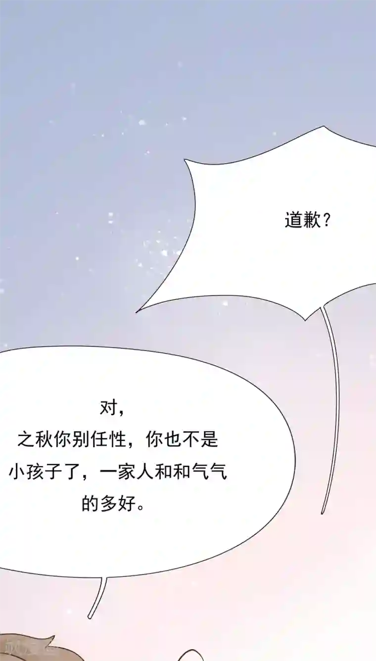 Take Me Out第42话 我要离婚！