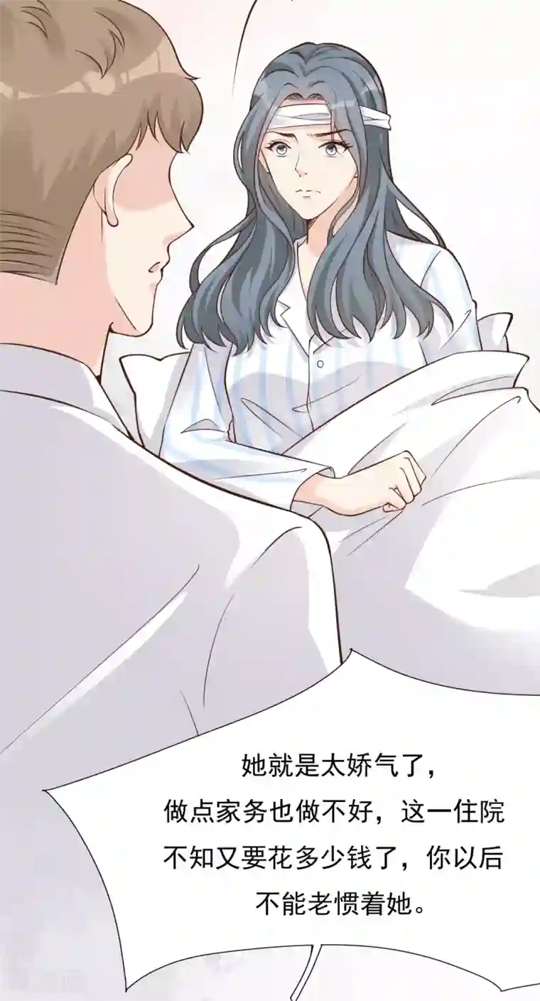 Take Me Out第42话 我要离婚！