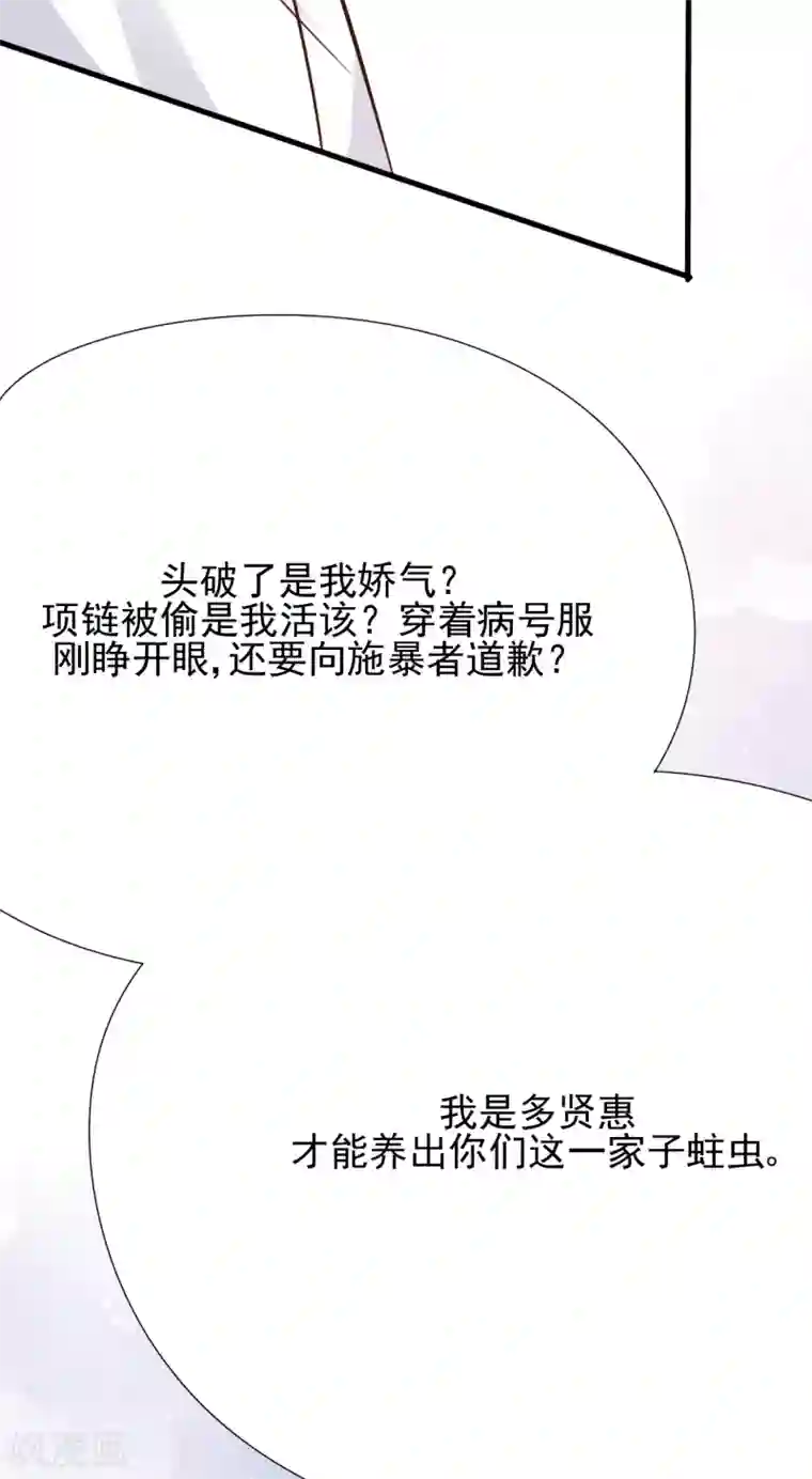 Take Me Out第42话 我要离婚！