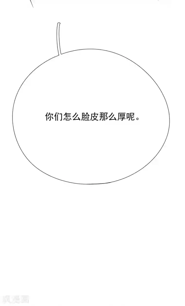Take Me Out第42话 我要离婚！