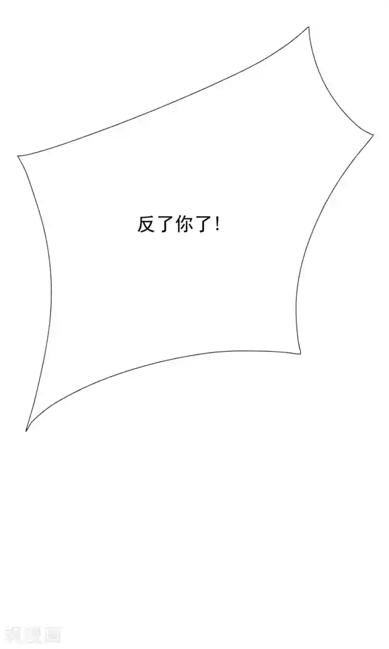 Take Me Out第42话 我要离婚！