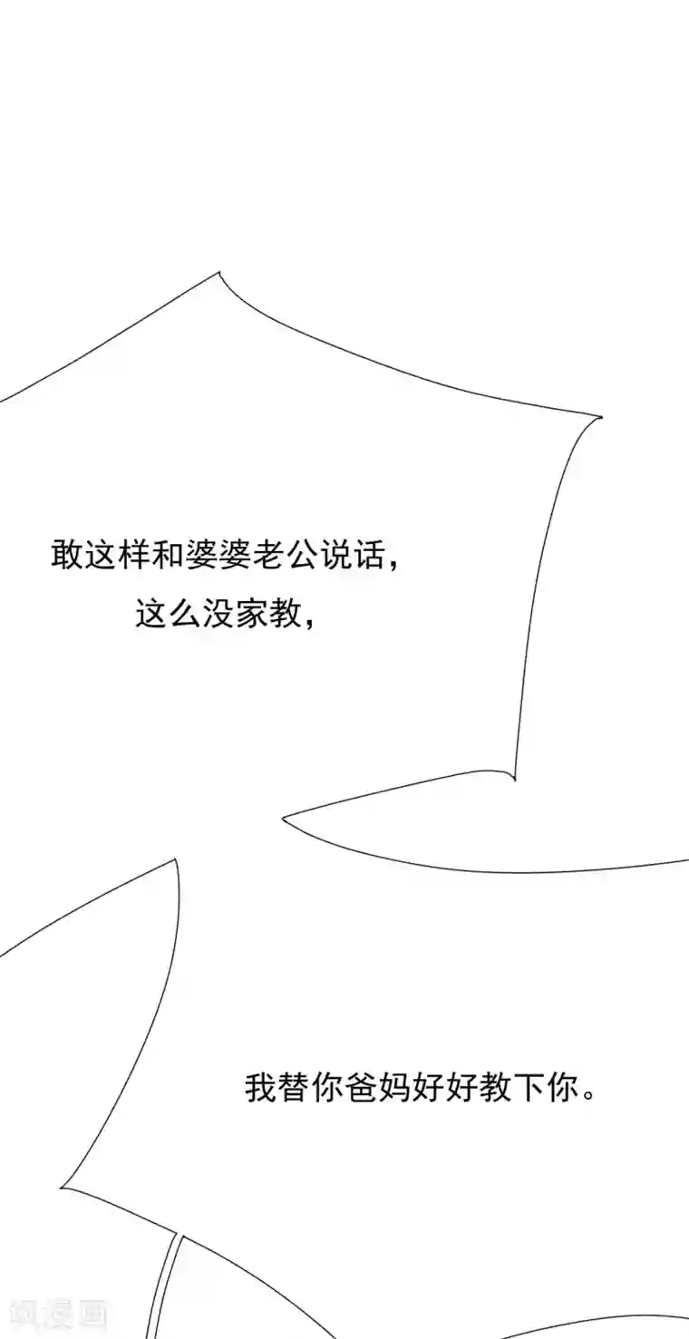 Take Me Out第42话 我要离婚！