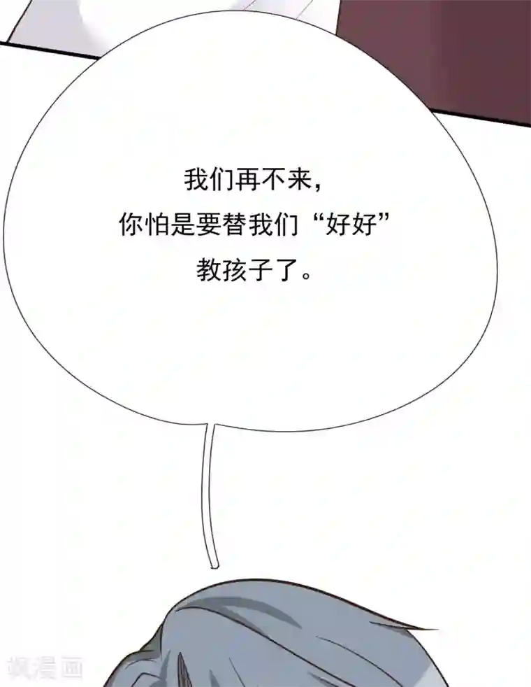 Take Me Out第42话 我要离婚！