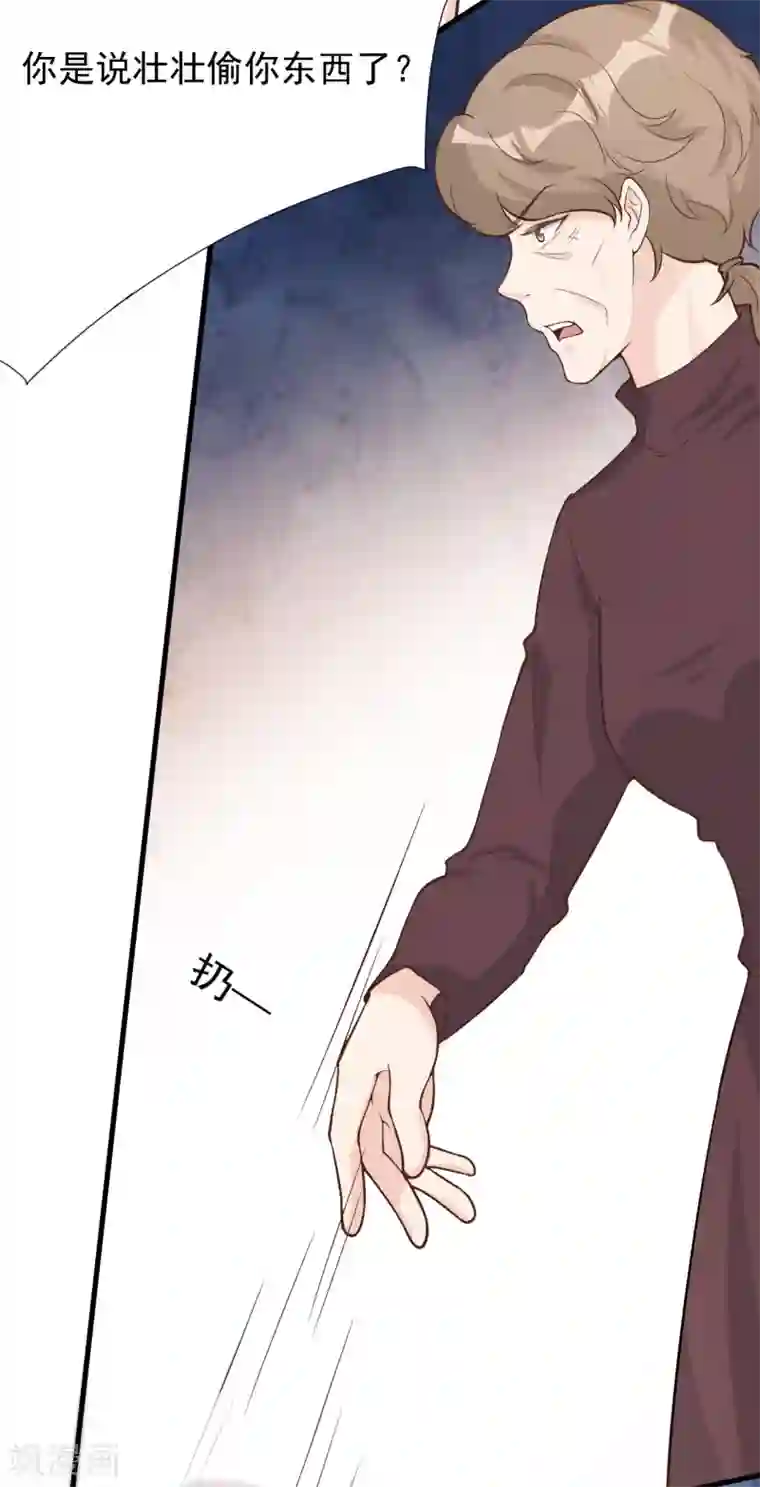 Take Me Out第42话 我要离婚！