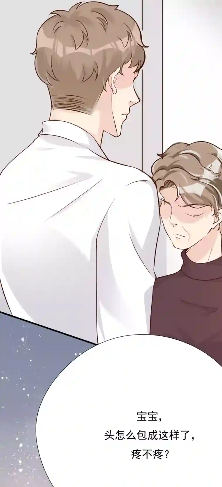 Take Me Out第42话 我要离婚！
