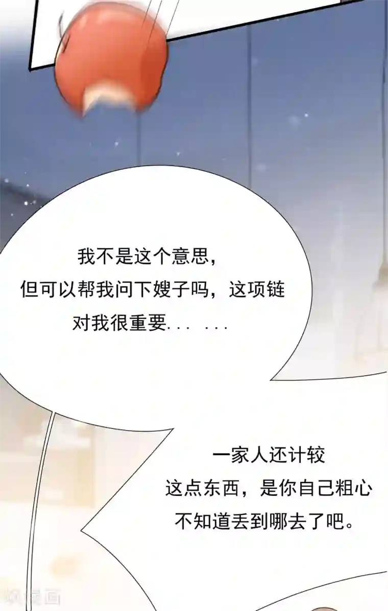 Take Me Out第42话 我要离婚！