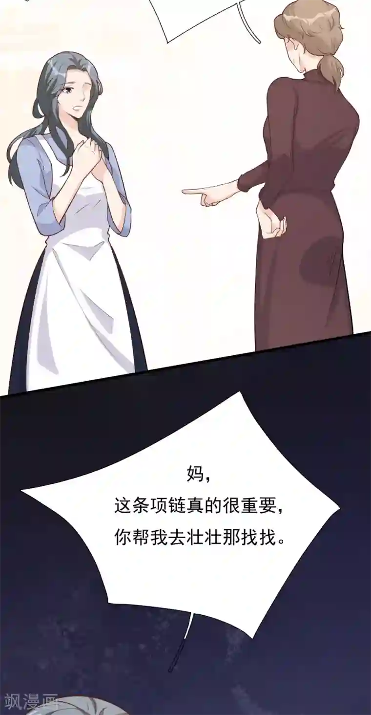 Take Me Out第42话 我要离婚！