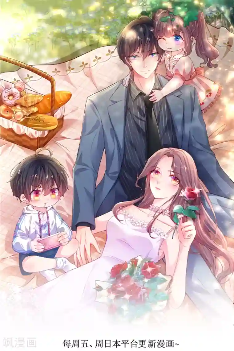 妈咪来袭：爹地请接招第51话 组队pk