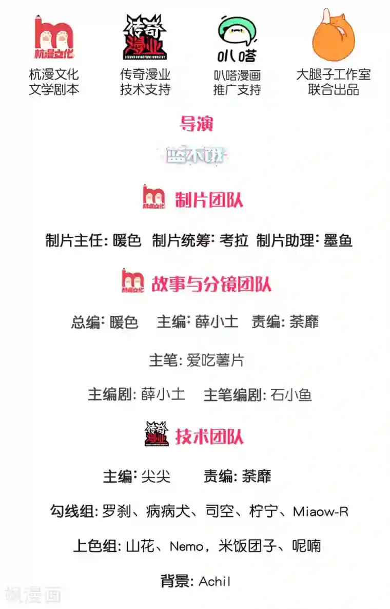 妈咪来袭：爹地请接招第51话 组队pk