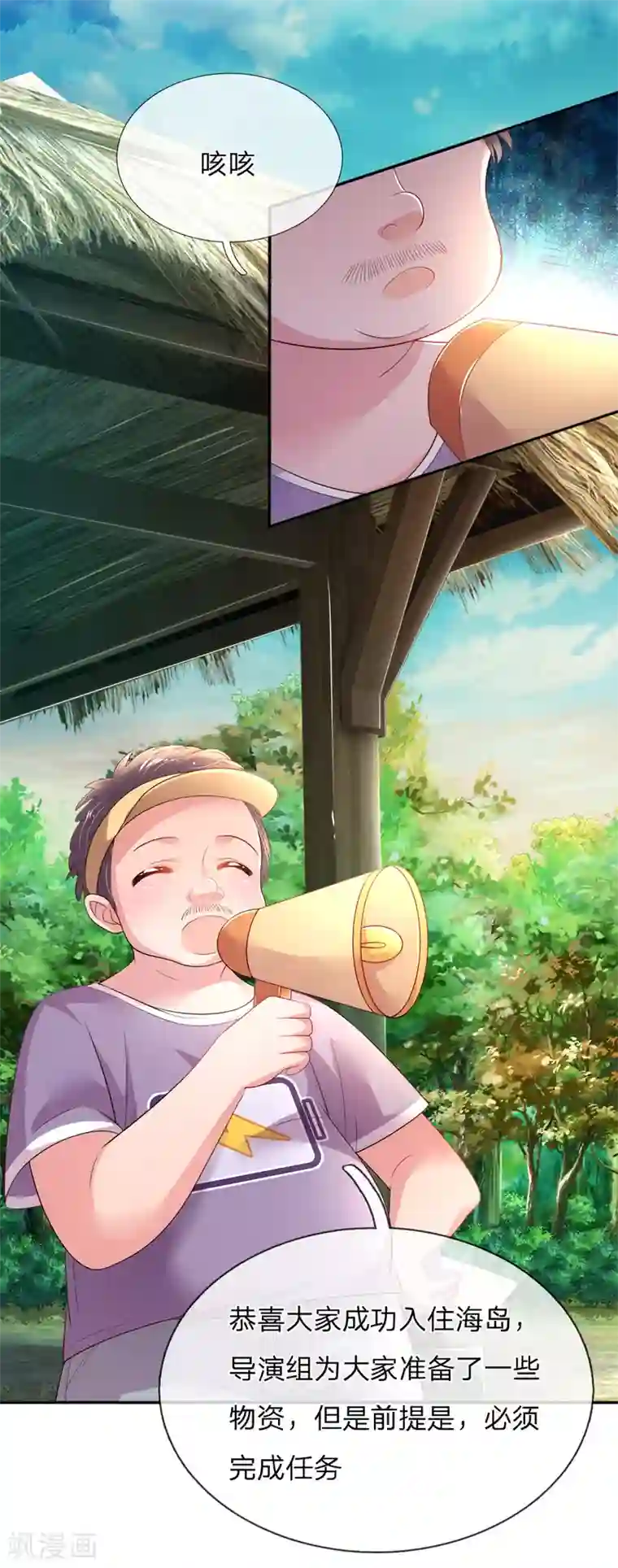 妈咪来袭：爹地请接招第51话 组队pk