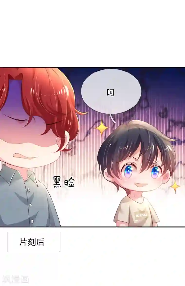 妈咪来袭：爹地请接招第51话 组队pk