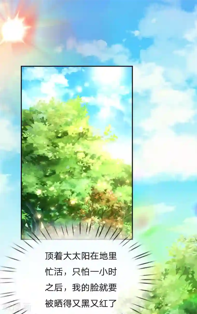 妈咪来袭：爹地请接招第51话 组队pk