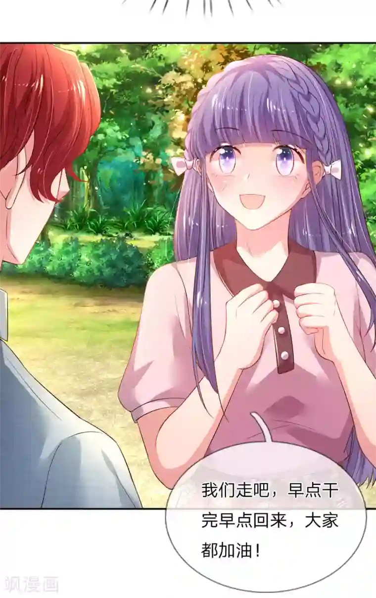 妈咪来袭：爹地请接招第51话 组队pk