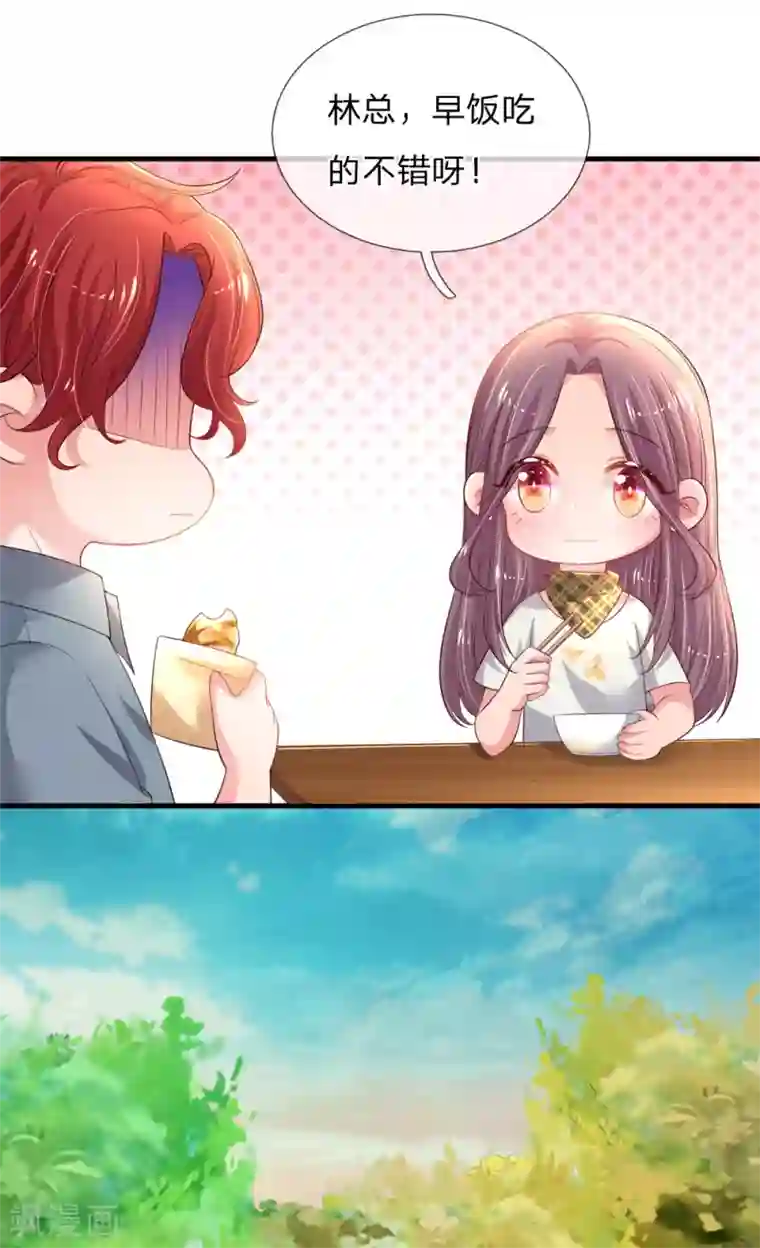 妈咪来袭：爹地请接招第51话 组队pk