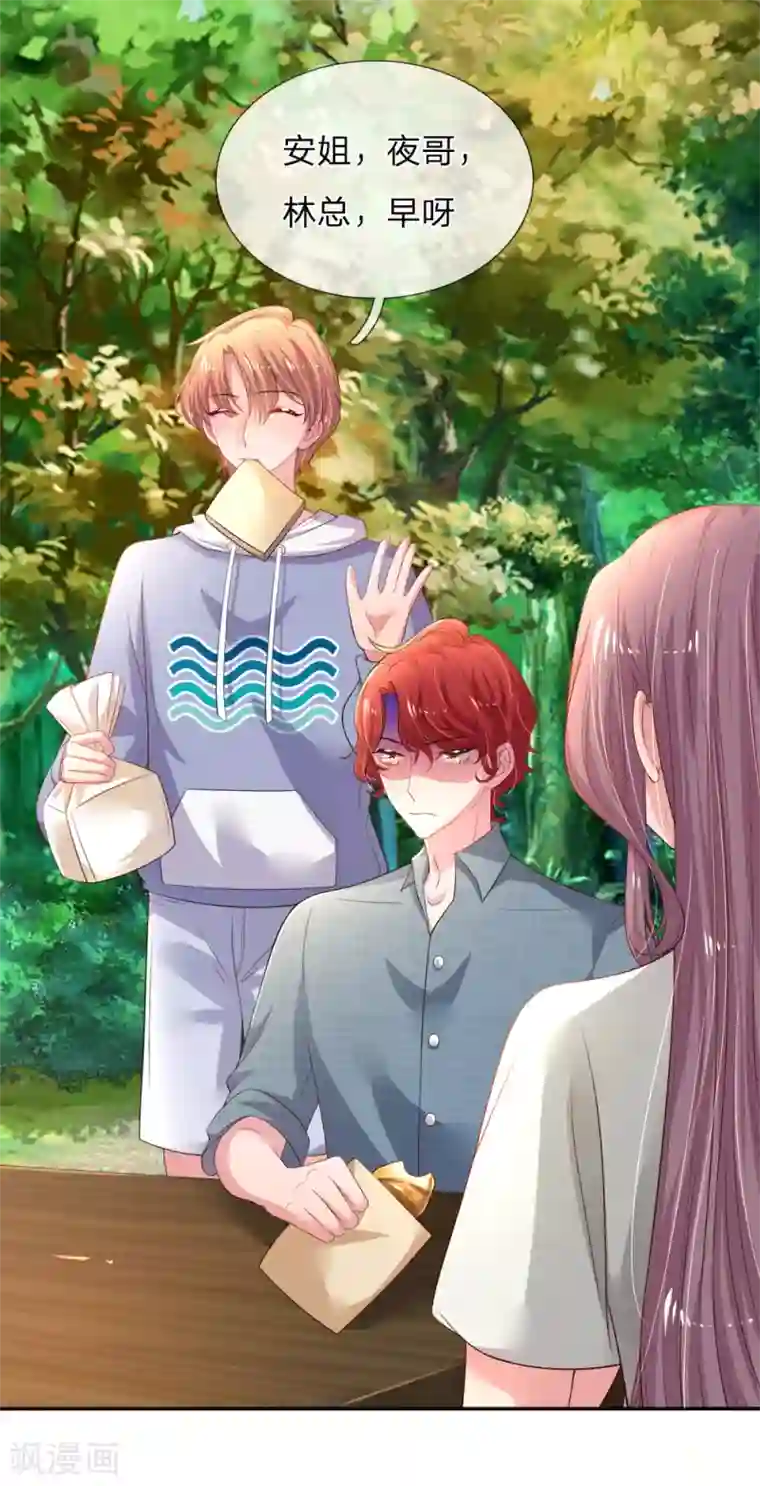 妈咪来袭：爹地请接招第51话 组队pk