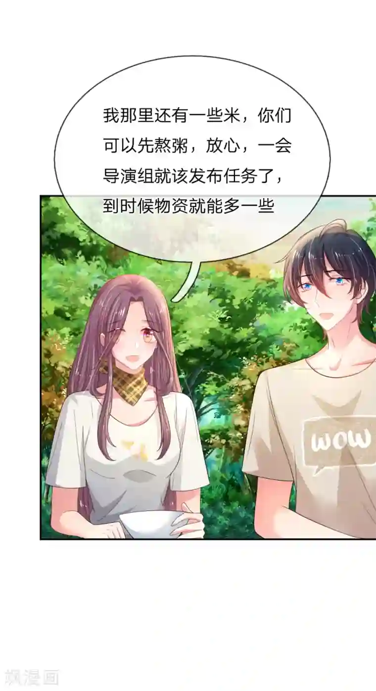 妈咪来袭：爹地请接招第51话 组队pk