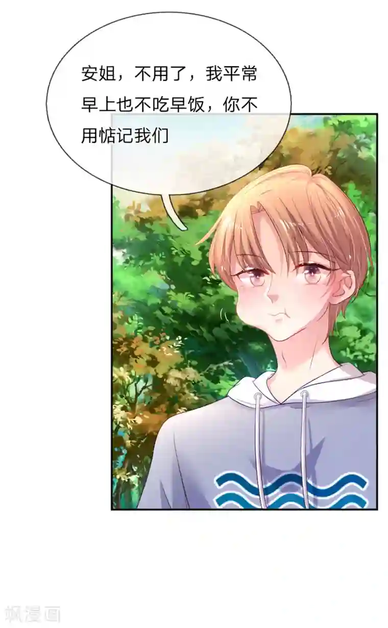 妈咪来袭：爹地请接招第51话 组队pk