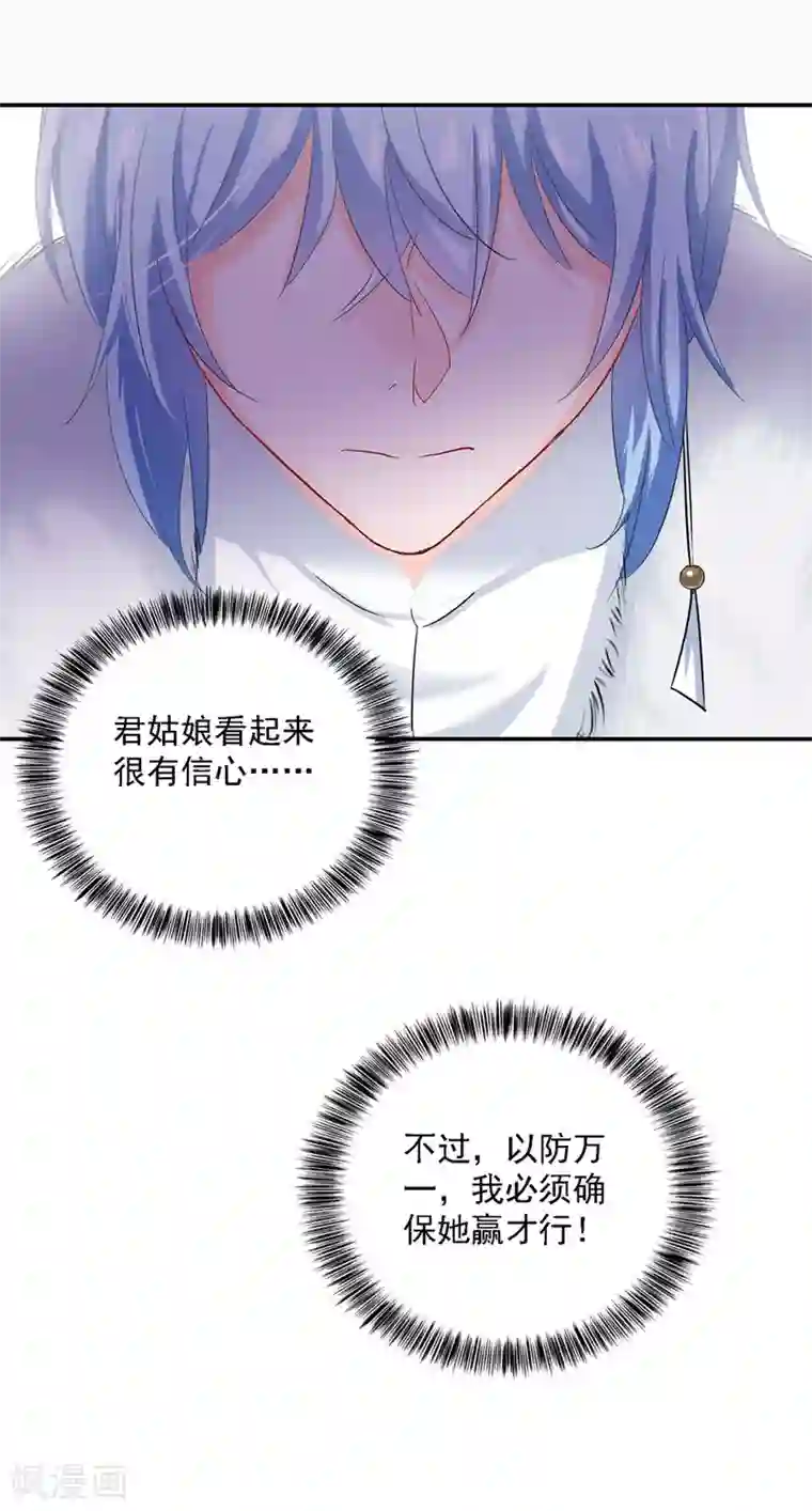 我在异界养男神：神医九小姐第26话 解石