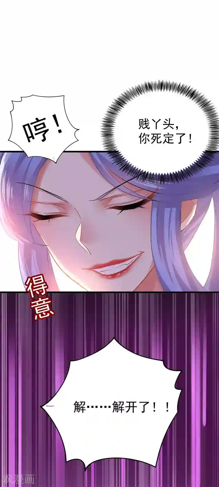 我在异界养男神：神医九小姐第26话 解石