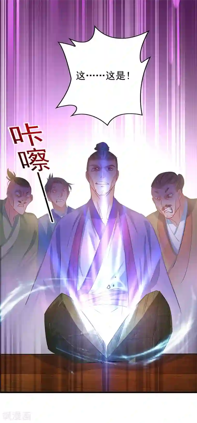 我在异界养男神：神医九小姐第26话 解石