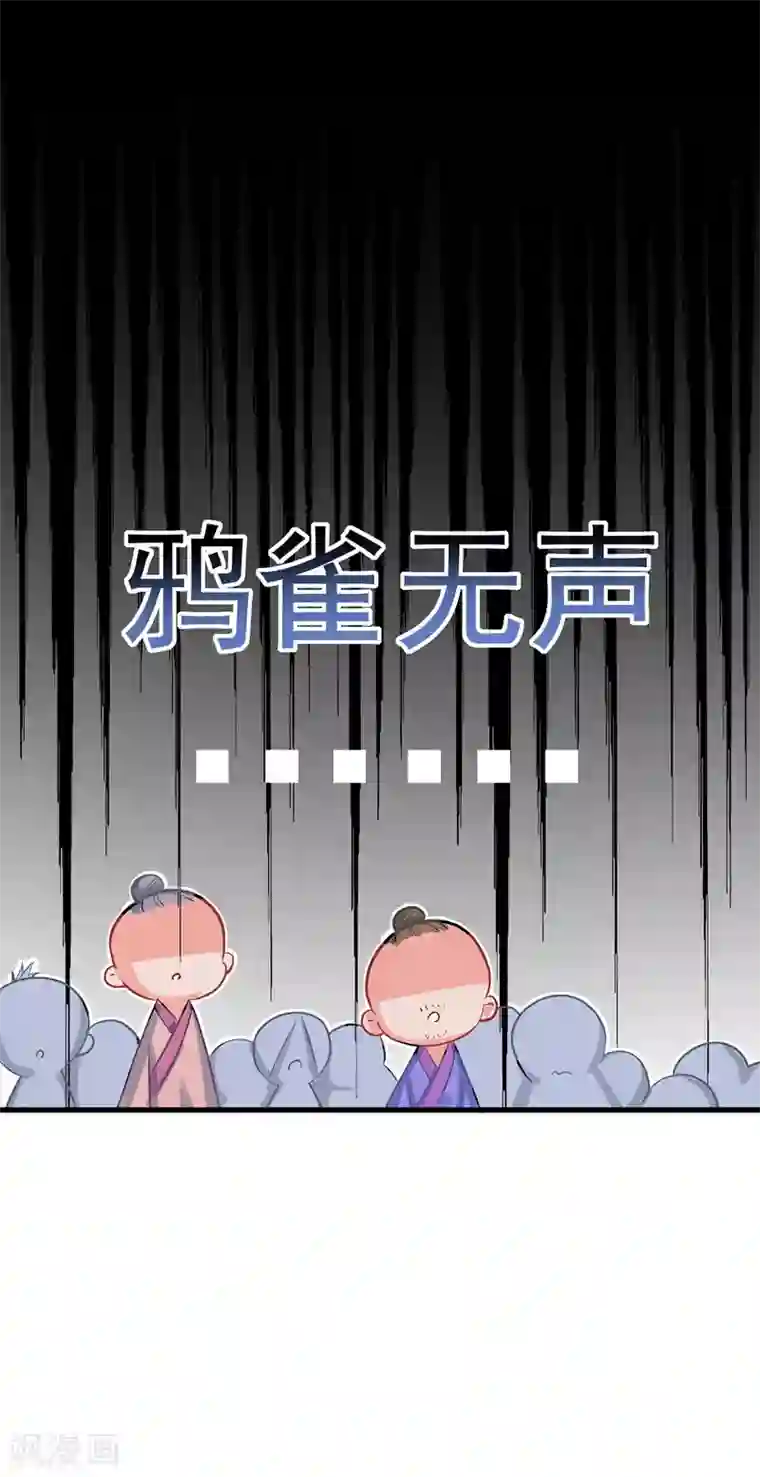 我在异界养男神：神医九小姐第26话 解石
