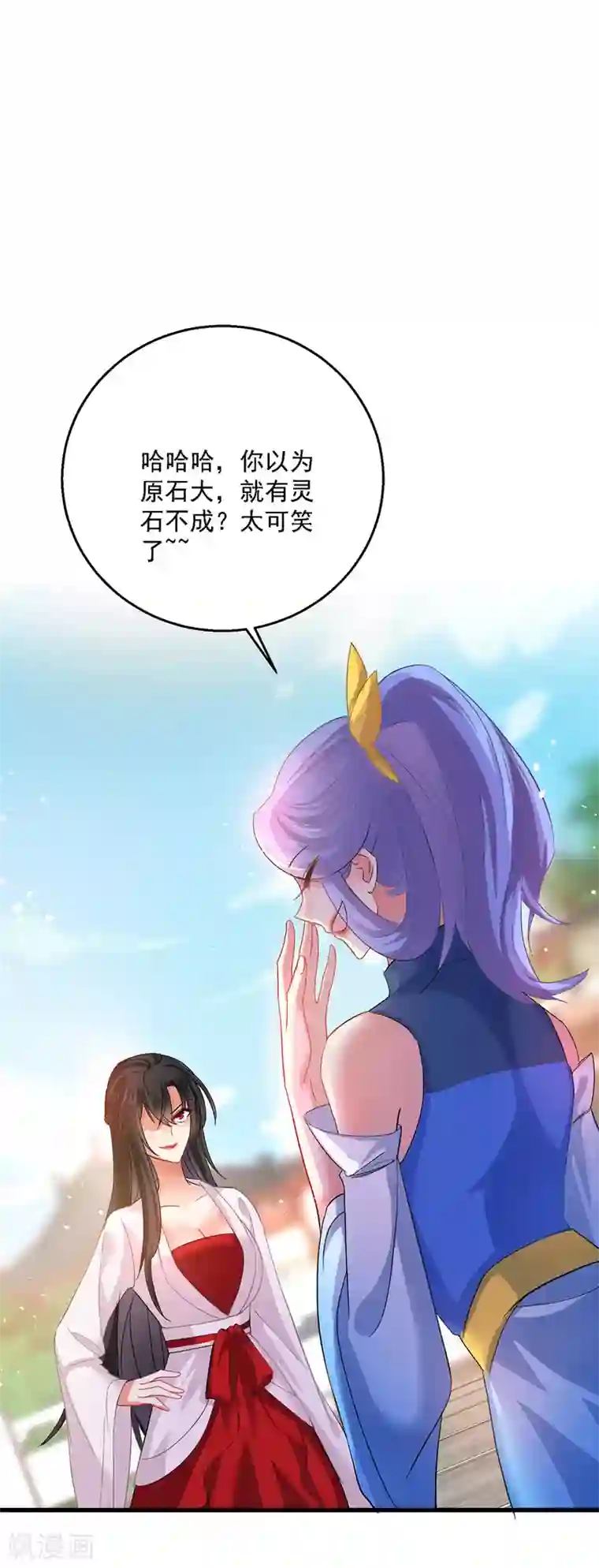 我在异界养男神：神医九小姐第26话 解石